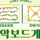 쉼표보드게임 이미지