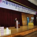 신석초교 50주년 기념행사 이미지