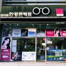 아이템안경원 | 강남안경 40대~60대 돋보기 맞추기 &#39;아이템안경원&#39; 자곡동 후기