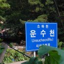 운수천 Daum카페