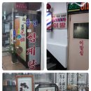 인현지하도상가
