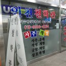 인천작명소추천-이쁜이름,예쁜이름,특이한이름,영어식이름,AI추천이름-좋은이름이란, 이미지
