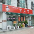 이현동 이현웰가아파트 앞 이미지