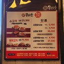 무리소 | [대구 현풍 맛집] 소고기 무한리필 '무리소' 내돈내산 후기