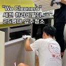 세천로 | 대구 입주청소 잘하는 곳, 세천한라비발디 25평대 깔끔 후기