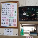 꼼장어마을 이미지