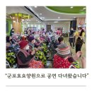광명효요양병원 | 🥁아랑고고장구 광명본원에서 군포효요양원으로 공연을 다녀왔습니다.