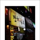 종가집잔치국수 이미지