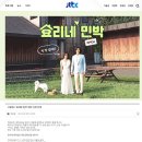 대한민박 이미지