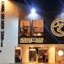 강씨목삼 기장점 이미지