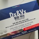 덱스87 | 혈액순환 영양제 추천 덱스벡스 혈행케어 식후 혈당 변화