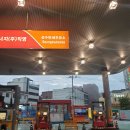 성수만세주유소 이미지