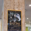 은빛 합창단 | 세종문화회관 반지의 제왕 <왕의 귀환> 필름콘서트 솔직후기 (feat. 3년 올출)