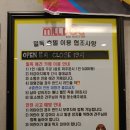 밀독(MILLDOG) 이미지