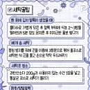 자취하는 사람이 알면 좋을 생활꿀팁 이미지