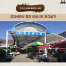 남원인월시장 이미지