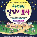 달맞이로 이미지