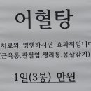 경희동수한의원 이미지