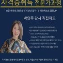 (단기)실버건강운동지도사(자격증) 이미지