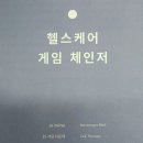 세상을 뒤바꿀 미래기술 25 이미지
