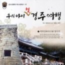 경주한옥펜션소요유