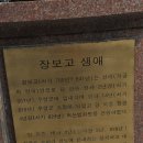 장보고 기념관 이미지