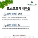 모스코드 이미지