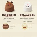 홍리데이 | 2025 파리바게트 크리스마스 케이크 사전예약 베리밤 종류 30%할인 파바 가격