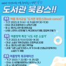 창녕도서관 이미지