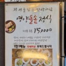 해도지횟집오복미가 이미지