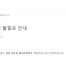 쇼피코리아