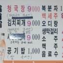 미리네식당