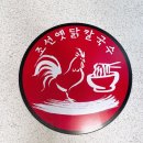 강구면사무소 건너편 이미지