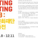 [송은 아트스페이스]‘Testing Testing 1,2,3: 송은문화재단 소장품전’ 도슨트 단체투어 프로그램안내 이미지