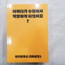 수원책방