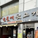 가야숯불뒷고기 | [행궁동]고기 구워먹을 수 있는 야장 숯불에 뒷고기 | 내돈내산 솔직후기