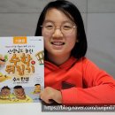 초등 수학 교과의 기본 도서! <수학뒤집기 기본편 1. 수의 탄생>읽고, 십진법(10진법)의 원리 표현하기