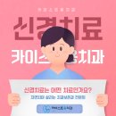 카이스트용치과의원 이미지