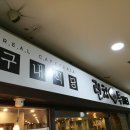 한식부페 이미지