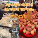 중원-103 | 성남시 모란 5일장 시장 칼국수 먹고 모란 기름골목 기름 짠 일상 후기(성남 모란 시장)