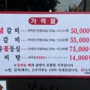 과천갈비 이미지