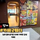 웨더커피 | [범계역 카페추천] 디저트가 맛있는 감성 가득 '카페굿웨더' 솔직후기