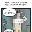 포에버 텔 이미지
