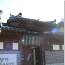 기와집한옥민박