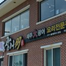 광어다서귀포표선본점 이미지