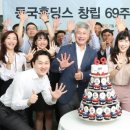 동국사인그룹