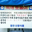 신토불이 광천토굴새우젓 이미지