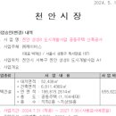 성성8구역 도시개발사업