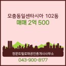 정문공인중개사사무소 이미지