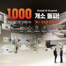 서울선(SUN)치과병원 이미지